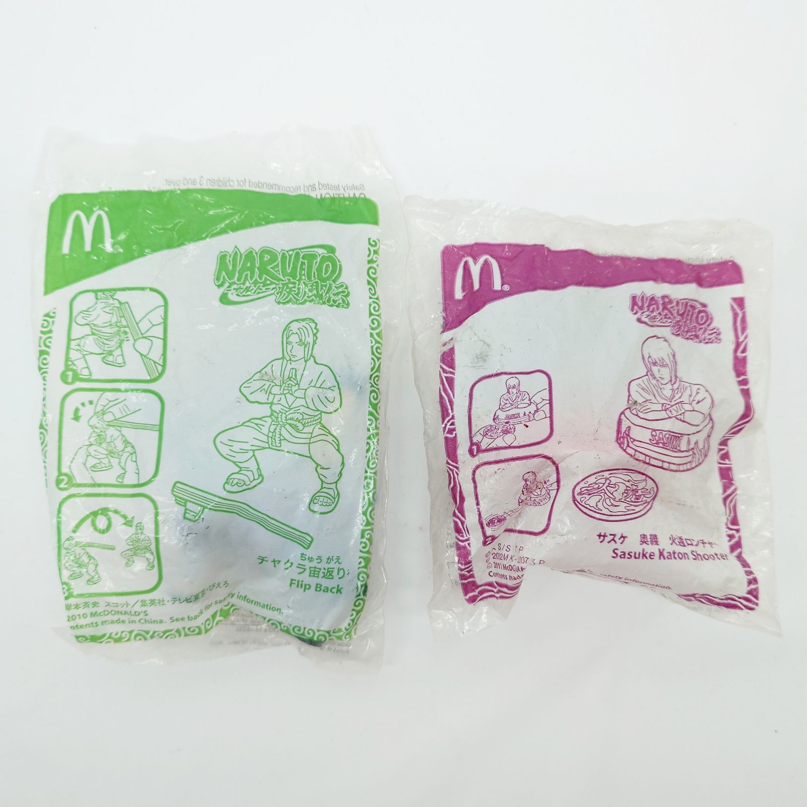 マクドナルド ハッピーセット NARUTO ナルト 疾風伝 うちはサスケ チャクラ宙返り サスケ 奥義 火遁ロンチャー 2点セット