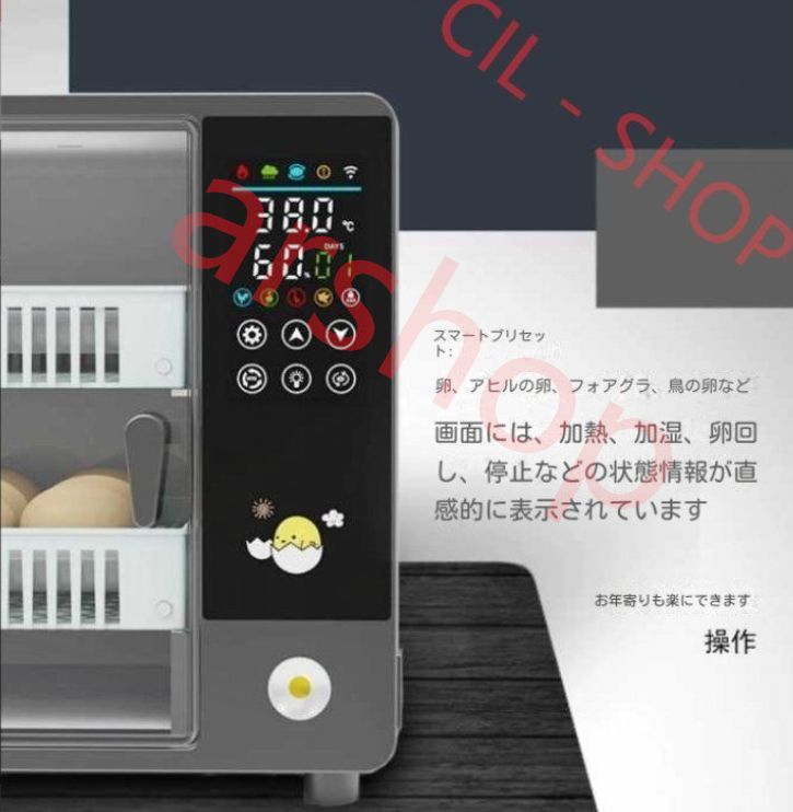自動温度調節