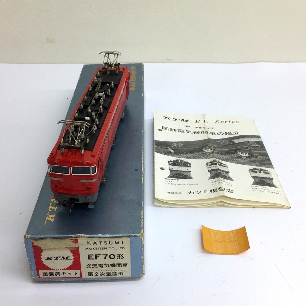 鉄道模型 HOゲージ カツミ 交流電気機関車 EF70形 第2次量産形 鉄道