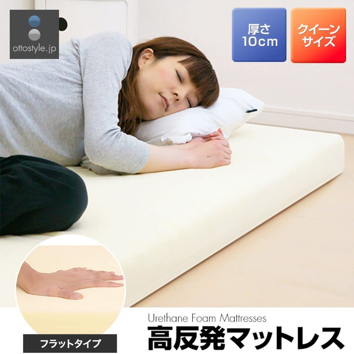 快適睡眠 ブラウン