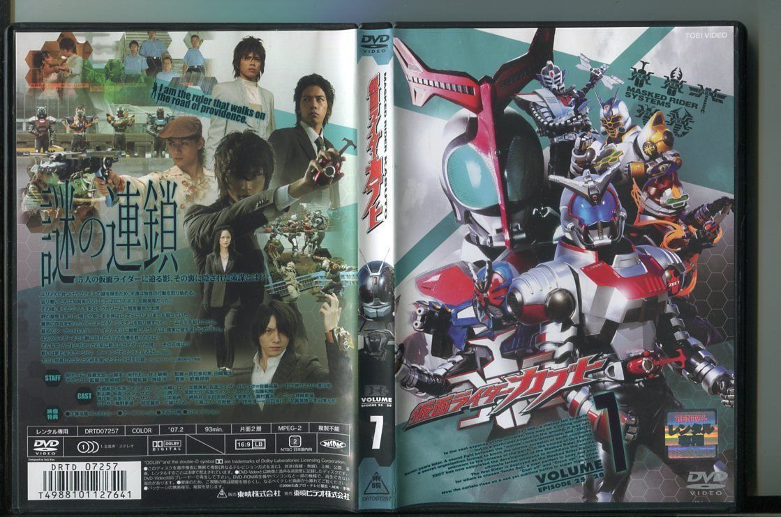 仮面ライダーカブト VOL.7/ 中古DVD レンタル落ち/水嶋ヒロ/佐藤
