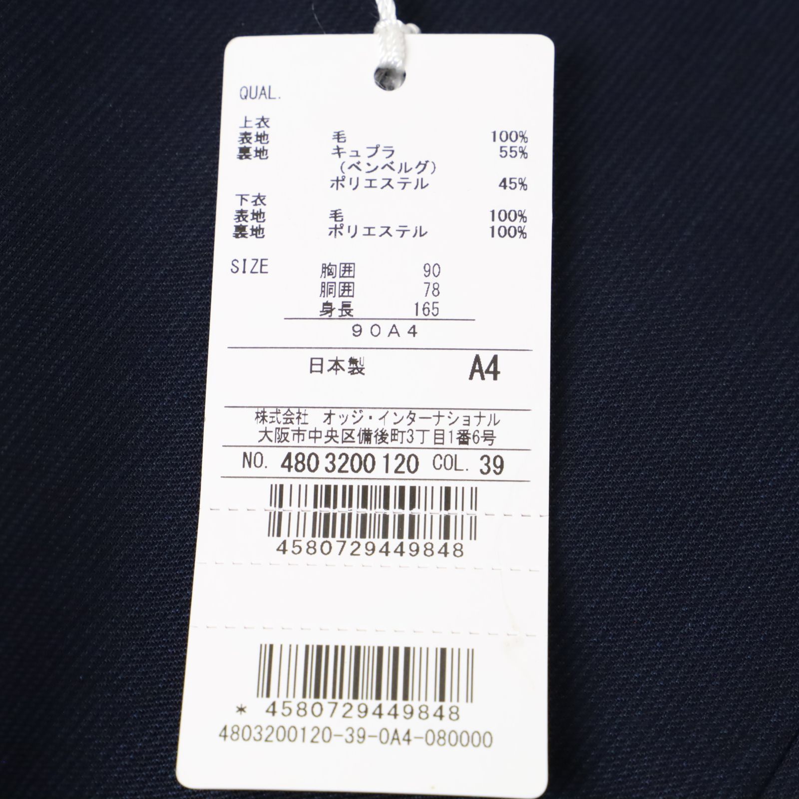 新品◇ DURBAN ダーバン ビジネス スーツ メンズ 紳士服 ウール