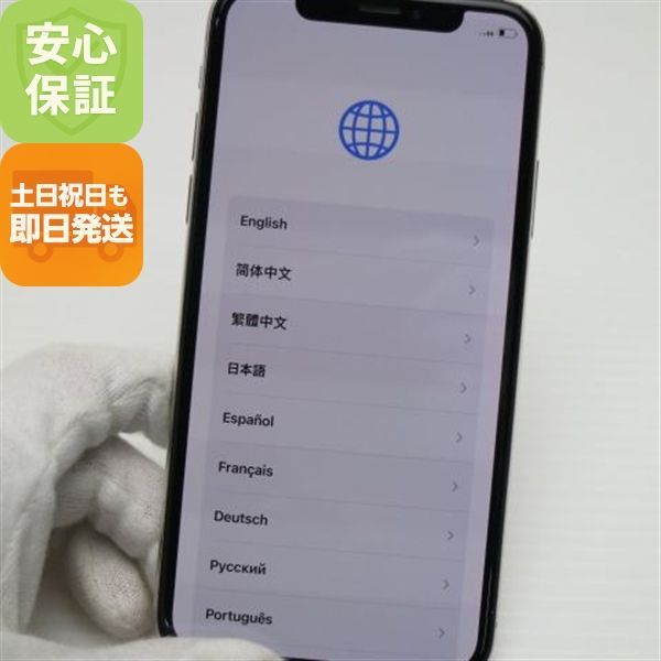 美品 SIMフリー iPhoneX 64GB シルバー スマホ 即日発送 スマホ