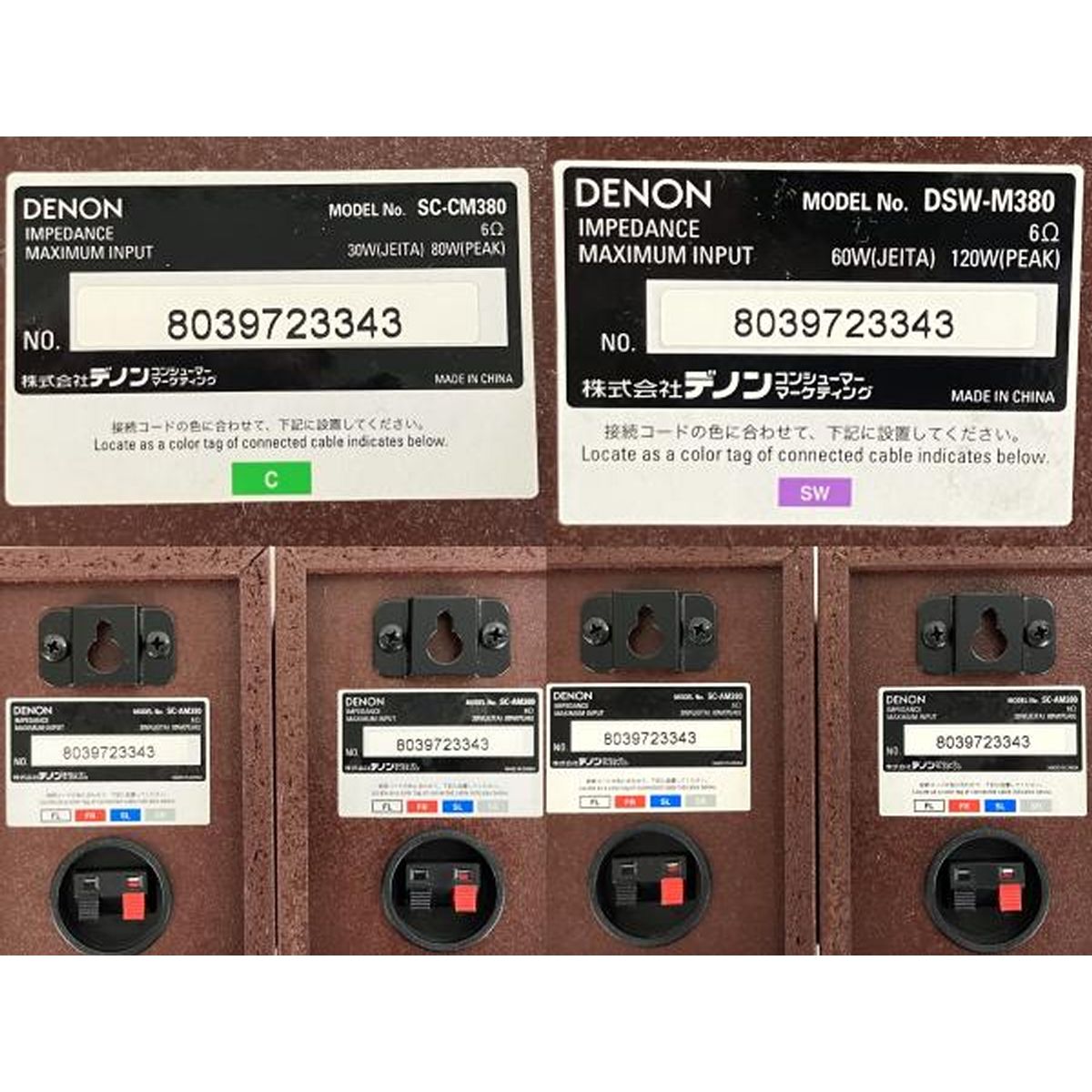 DENON DHT-M380 5.1ch ホームシアターシステム サラウンド