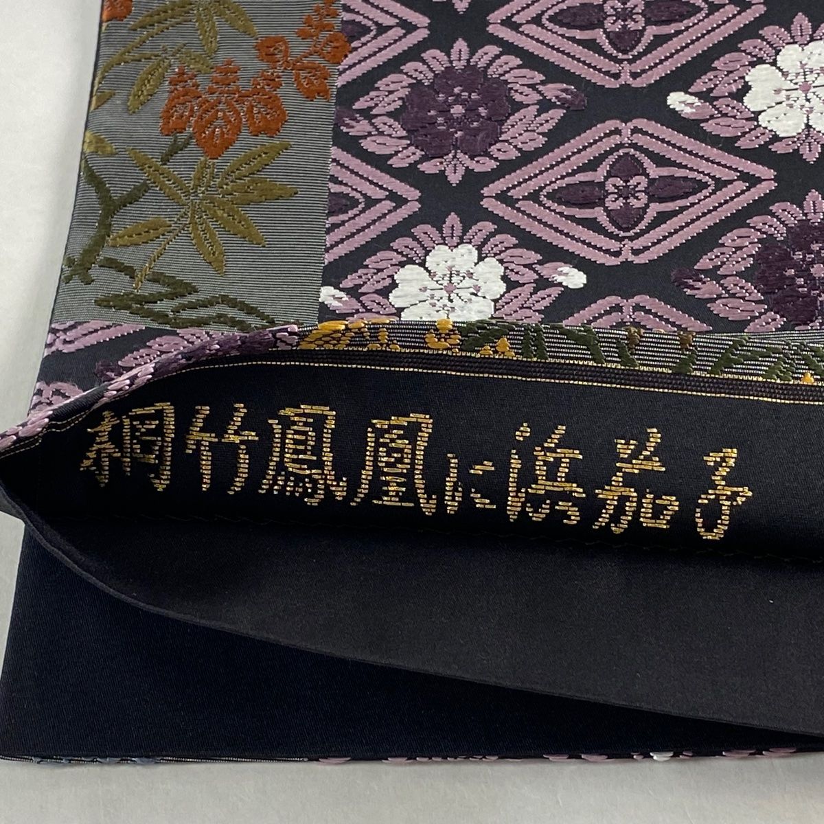 袋帯