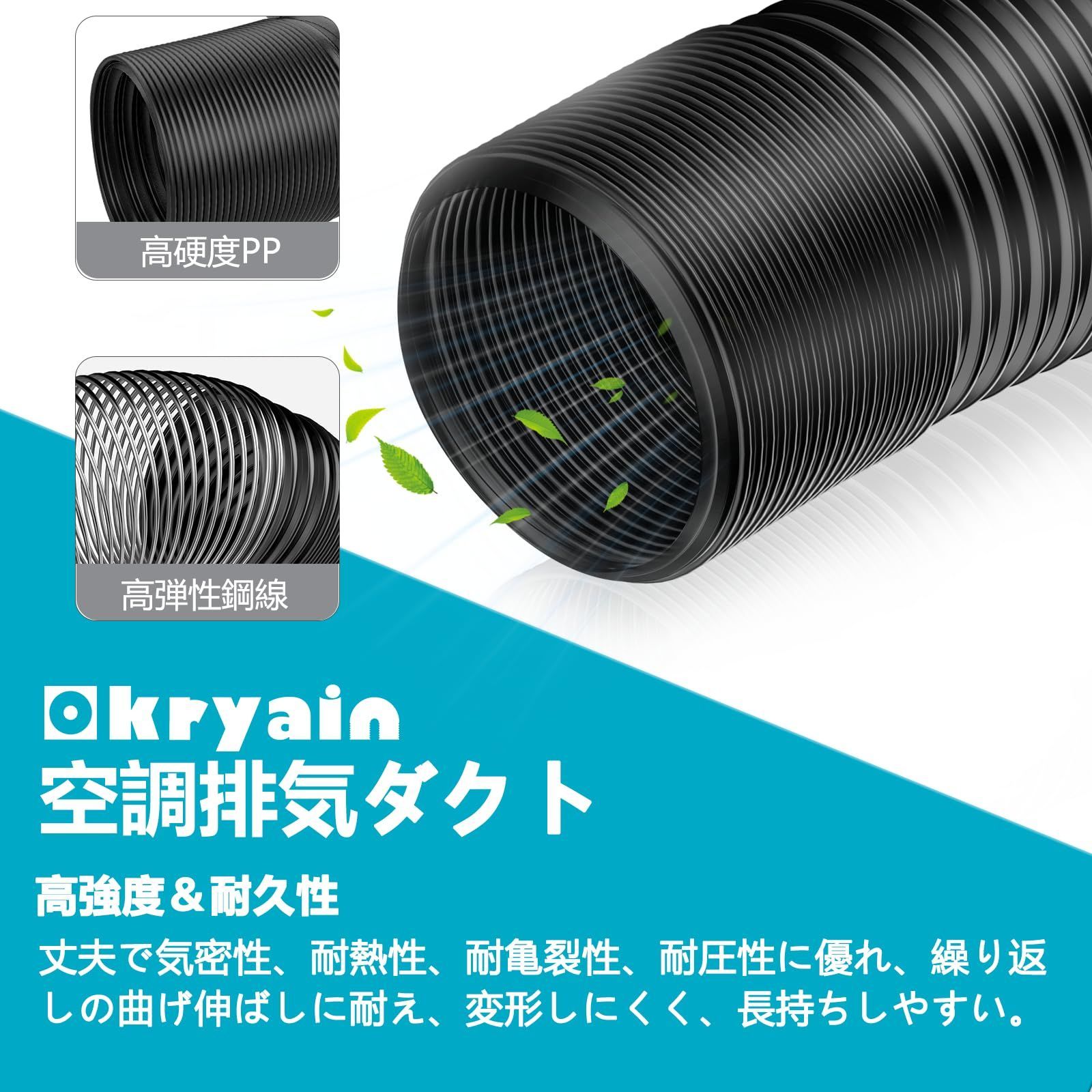 在庫処分】左回転 ダクトホース エアコン換気ホース 空調排気ダクト 