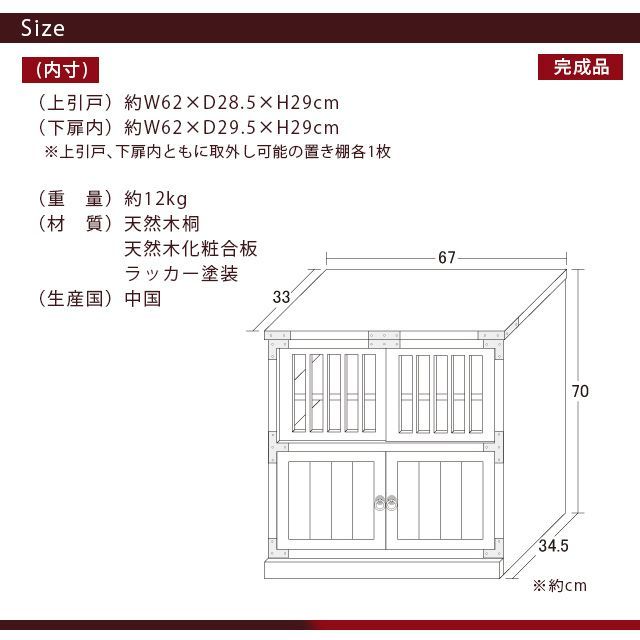 キャビネット 食器棚 民芸調 水屋 おしゃれ 食器棚 リビング収納 ガラス戸 モダン レトロ 和モダン 昭和レトロ 木製 コンパクト スリム 和風 収納 飾り棚 木製家具 和風家具 収納家具 完成品 リビング MARWIL-DEMENAGEMENTS_CH