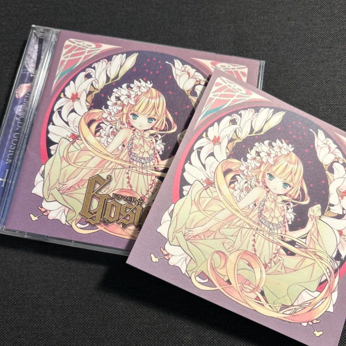 (帯・ポストカード付き)ドラマCD「GOSICK-ゴシック-」 S2956) ドラマCD「GOSICK-ゴシック-」cd gosick - メルカリ