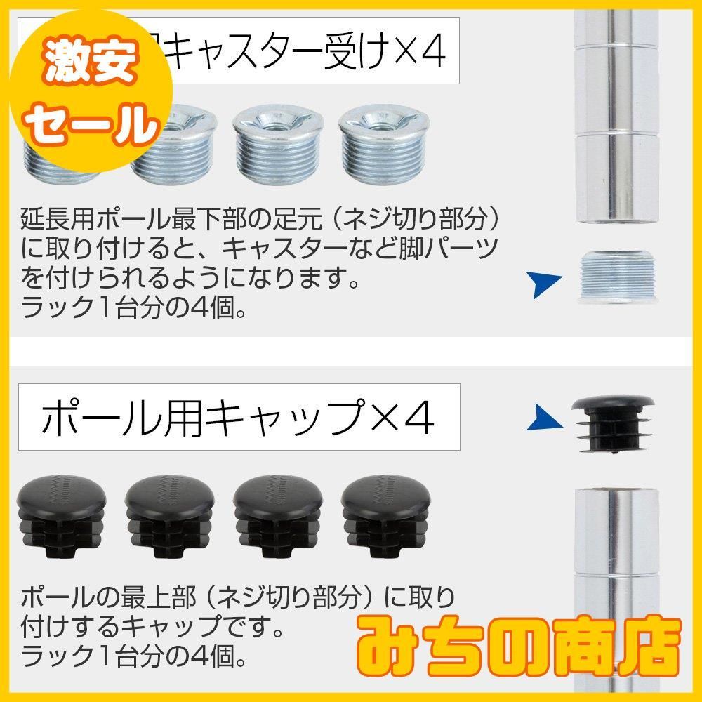 数量限定】ドウシシャ ルミナスラック スチールラック ポール分割