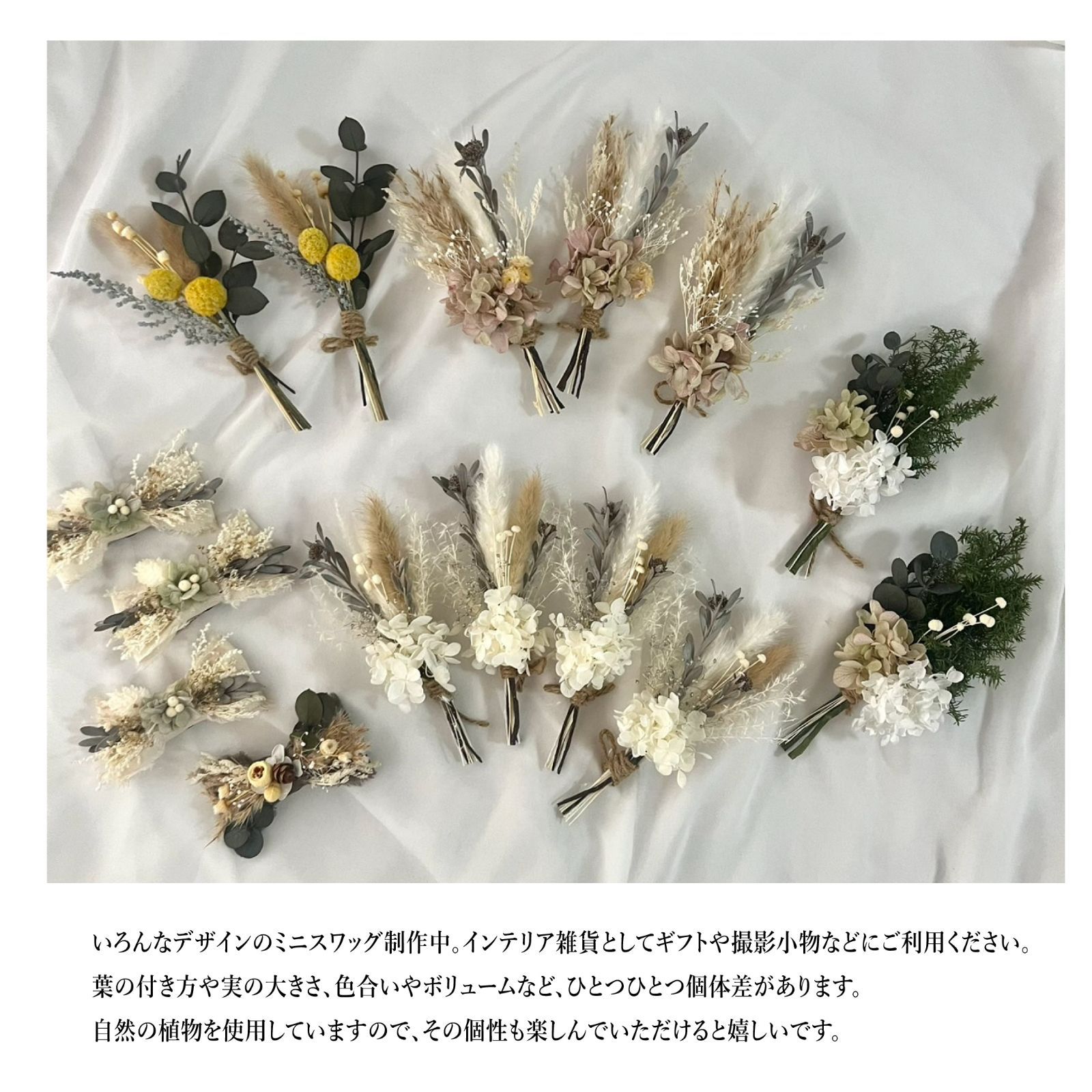 ドライフラワー ミニスワッグ29 / Sサイズ花束 / ホワイト ドライフラワー ミニスワッグ29 / Sサイズ花束 / ホワイト