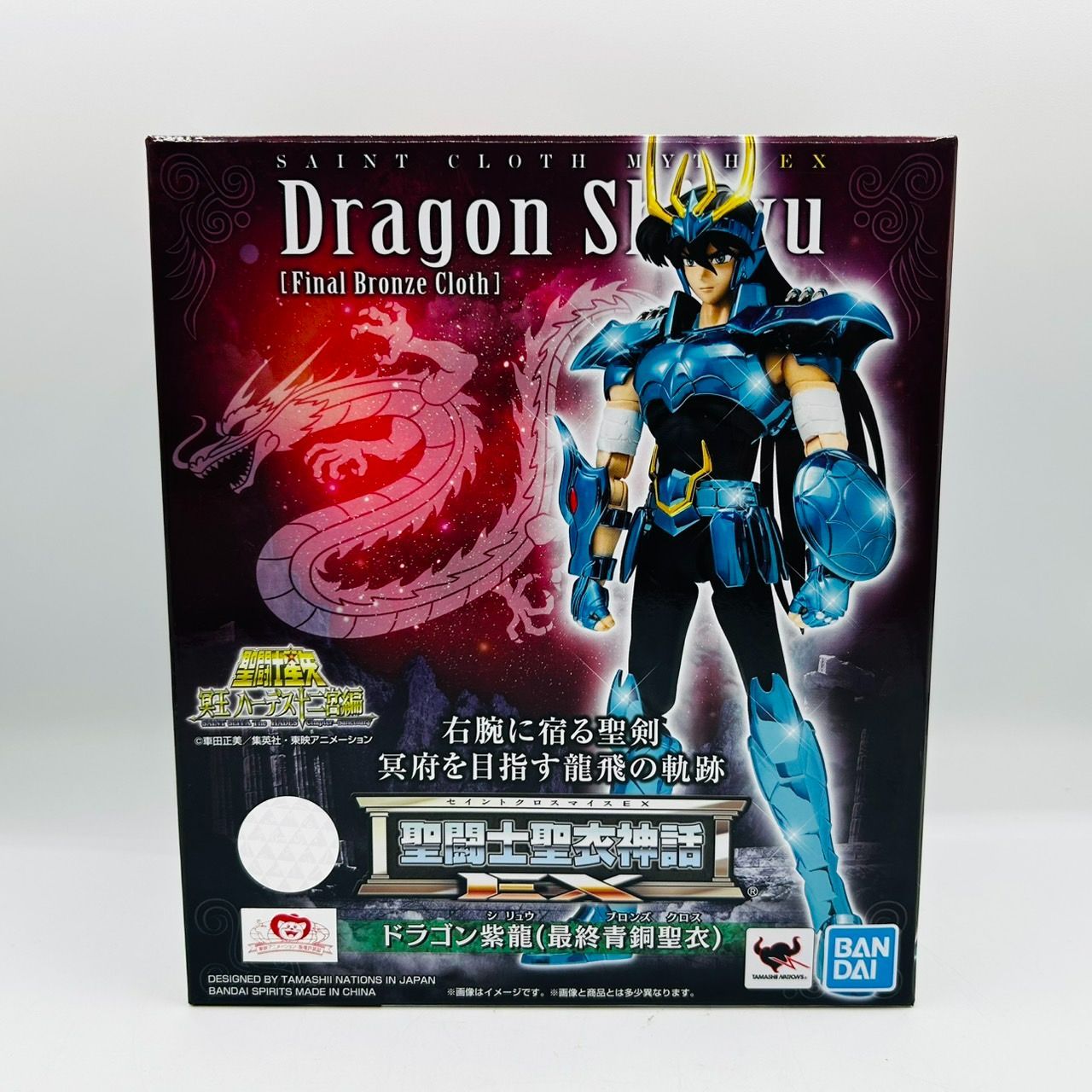 未開封】 聖闘士聖衣神話 EX ドラゴン紫龍 最終青銅聖衣