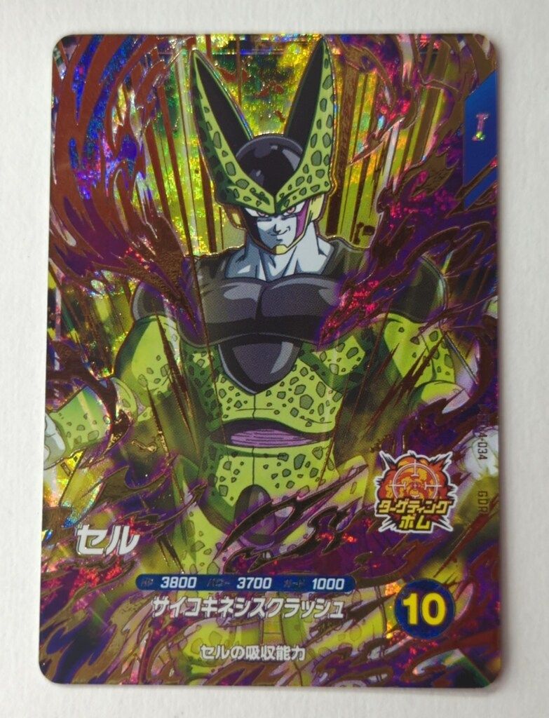 ドラゴンボール ダイバーズ 4弾 GDR 4枚 まとめ売り ドラゴンボール ダイバーズ 4弾 GDR 4枚 まとめ売り - メルカリ
