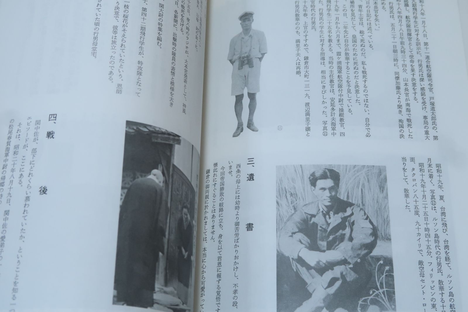 希少　神風特別攻撃隊第一号 敷島隊五軍神の志るべ 敷島隊五軍神の志るべ/神風特別攻撃隊第一号・関行男・中野磐雄・谷