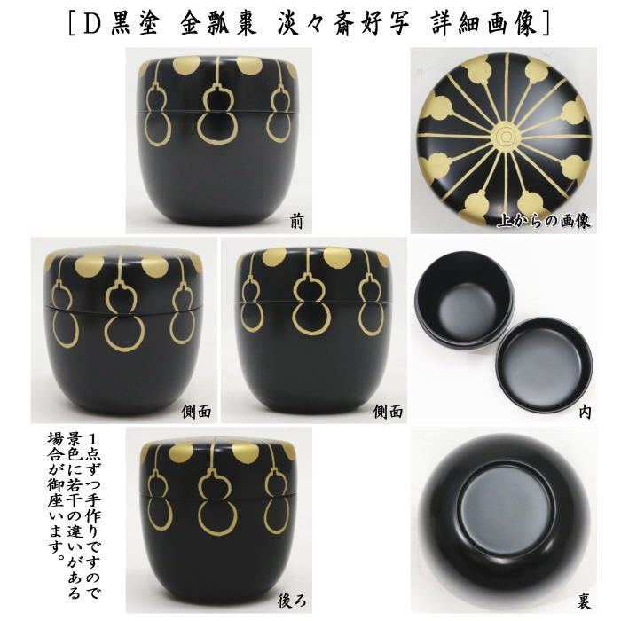 茶道具 棗 黒折焼中棗 陽斎作 2025年最新】Yahoo!オークション -中棗 黒の中古品・新品・未