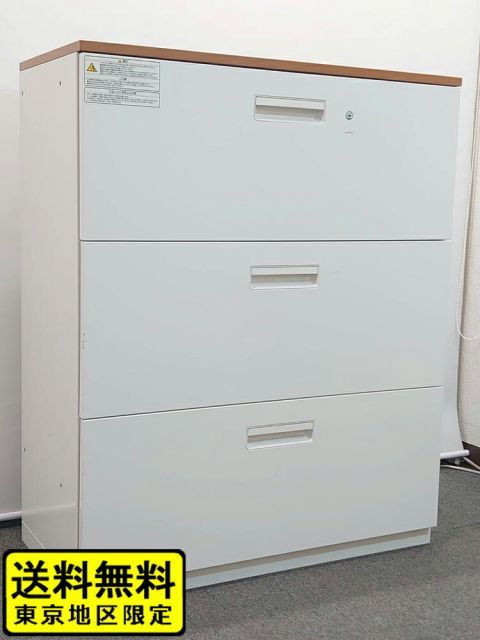 東京地区 6台入荷 プラス ３段ラテラル書庫 キャビネット ラテラルキャビネット 収納庫 本棚 書棚 PLUS オフィス家具