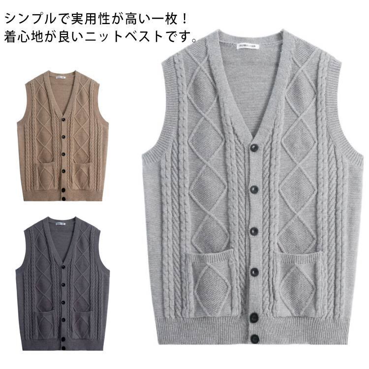 誕生日 ビジネス トップス 洗濯可能 ケーブル編み ボタン ポケット付き 無地 仕事 前開き メンズ ニットベスト 秋冬 大きいサイズ ジレ チョッキ 防寒 メンズ フォーマル ゴルフ カジュアル Z