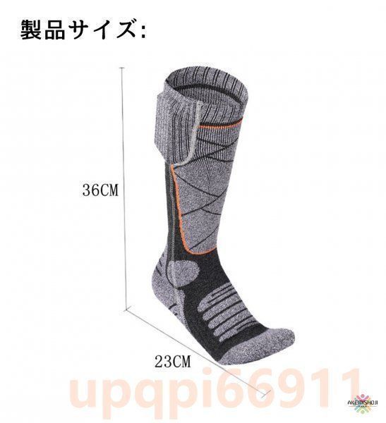 電熱ソックス 電気靴下