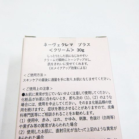 クリーム 30g