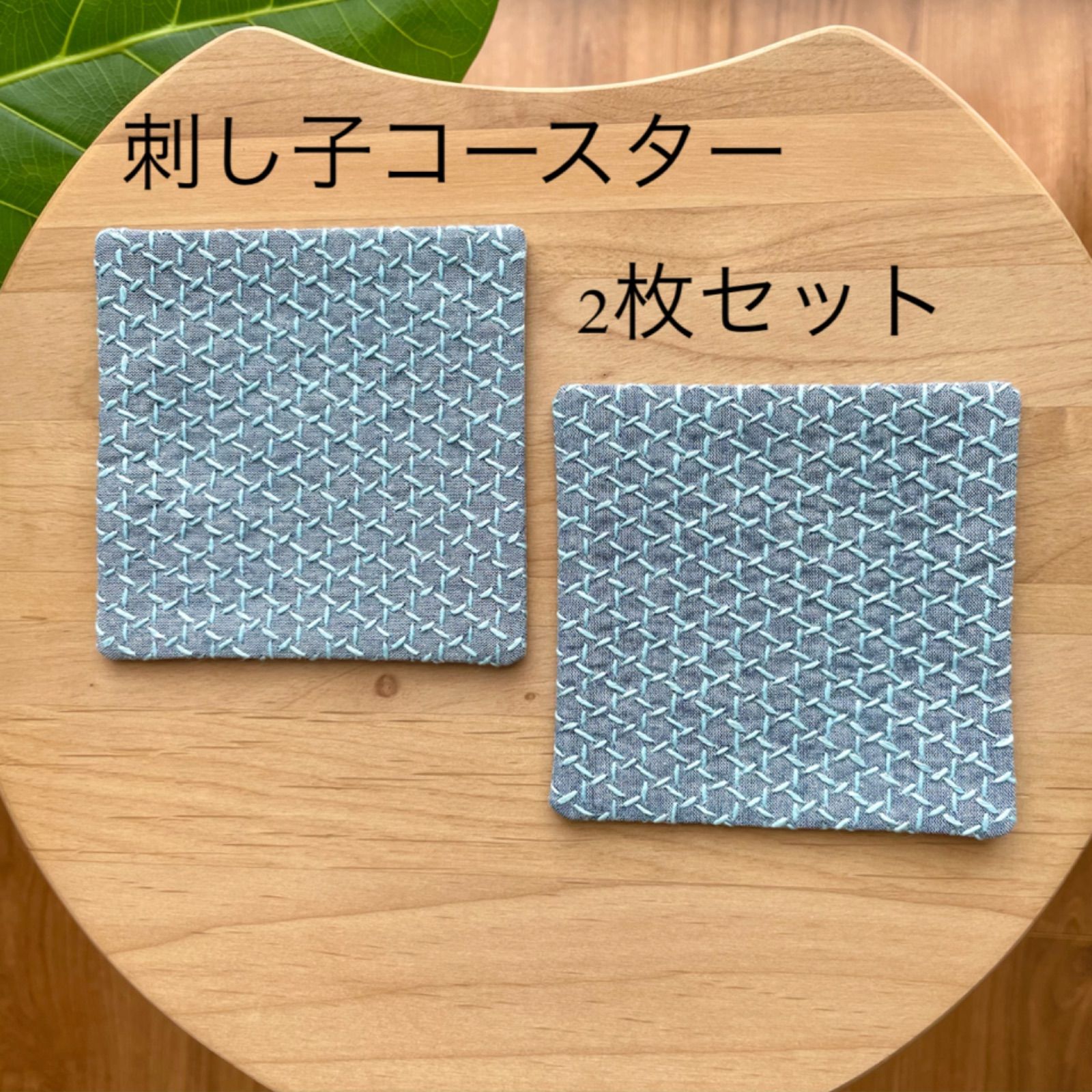ハンドメイド　コースター2枚セット　小物敷きなどに ハンドメイド コースター2枚セット コースター mary 通販