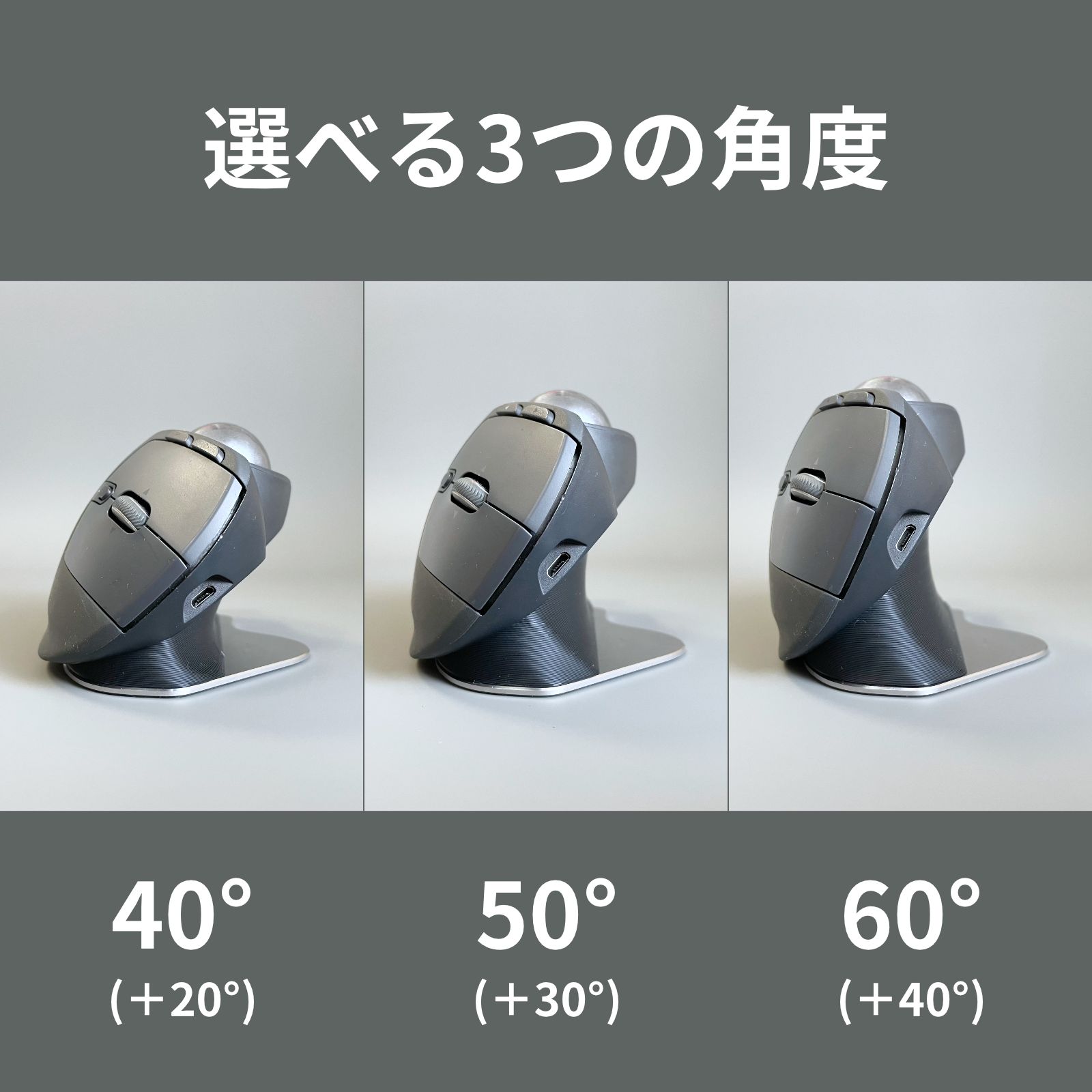 MX ERGO 角度調整スタンド 40° 50° 60°｜Logicool ロジクール