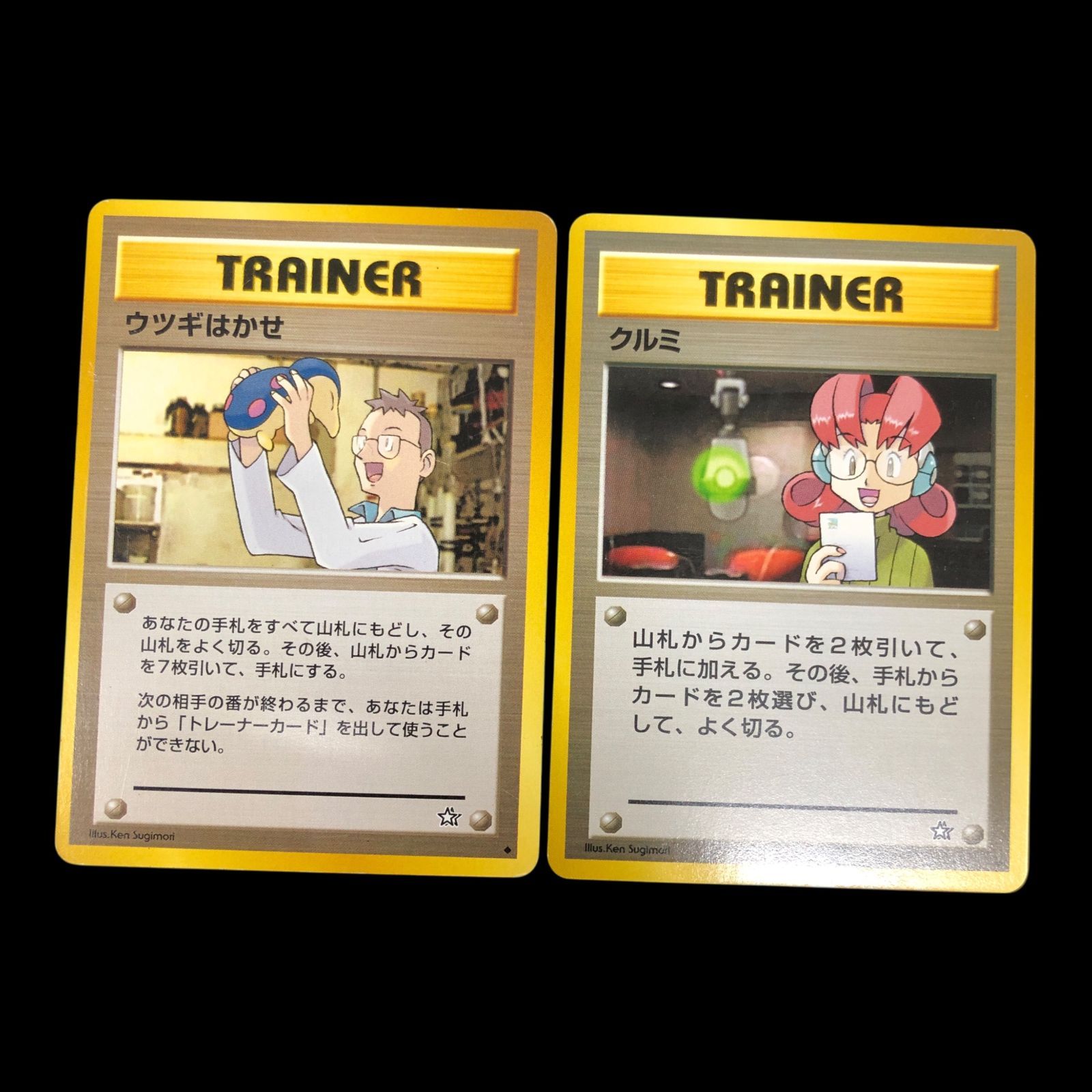 送料無料】 ポケモンカード 旧裏面 クルミ ウツギはかせ セット