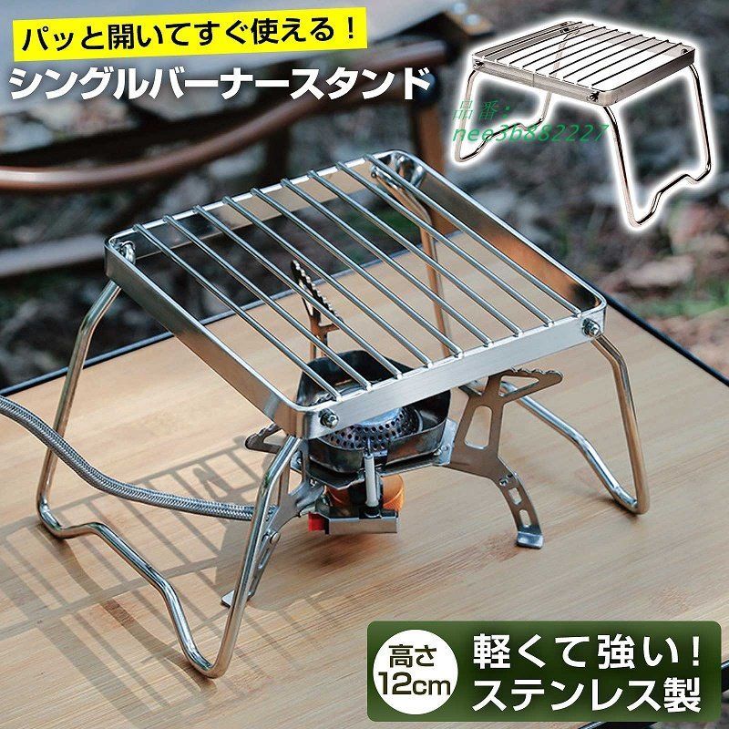 シングルバーナー スタンド ステンレス コンパクト 五徳 コンロ 軽量 キャンプ 登山 ソロキャンプ バーベキュー アウトドア ビーチ 調理 送料無料  折りたたみ - メルカリ