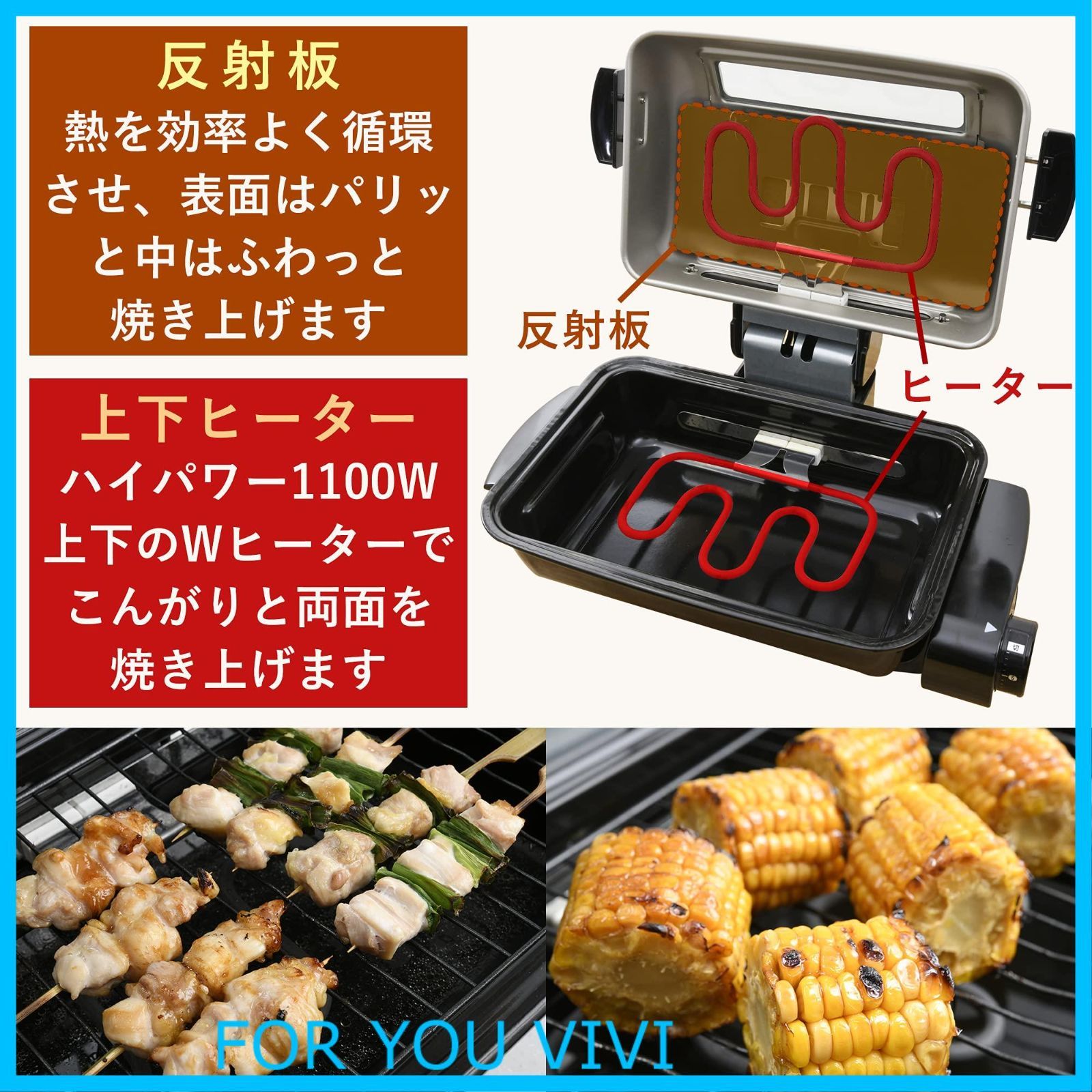 ワイドグリル フィッシュロースター