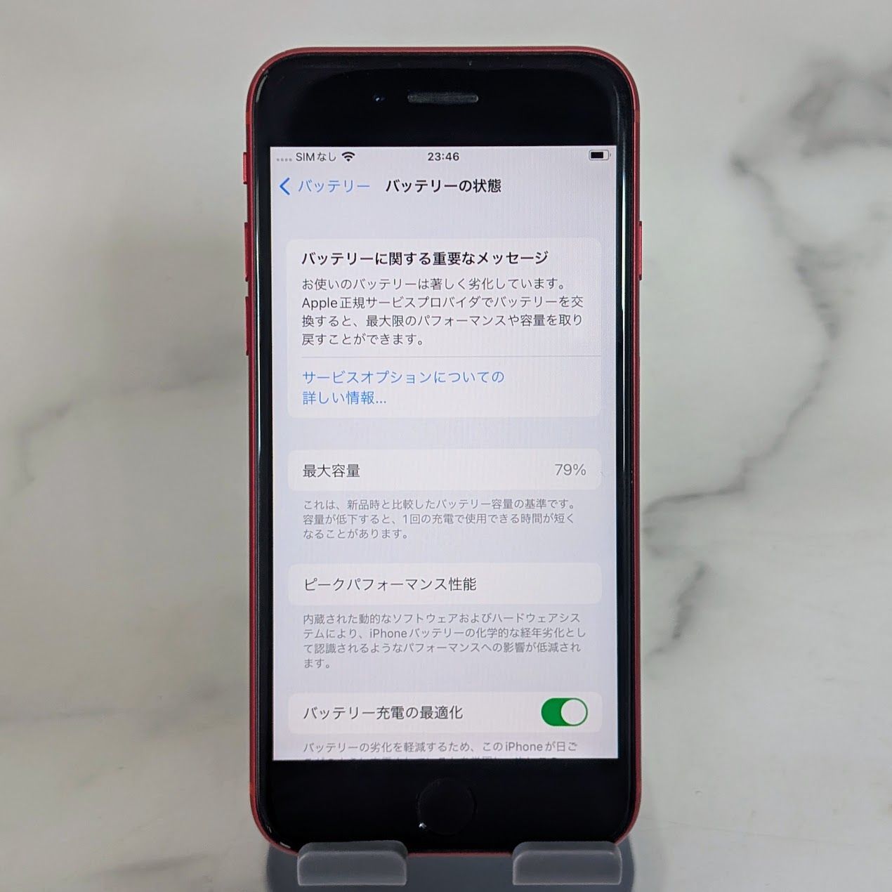 iPhone SE 第2世代 64GB SIMロックなし レッド ① 【公式通販】
