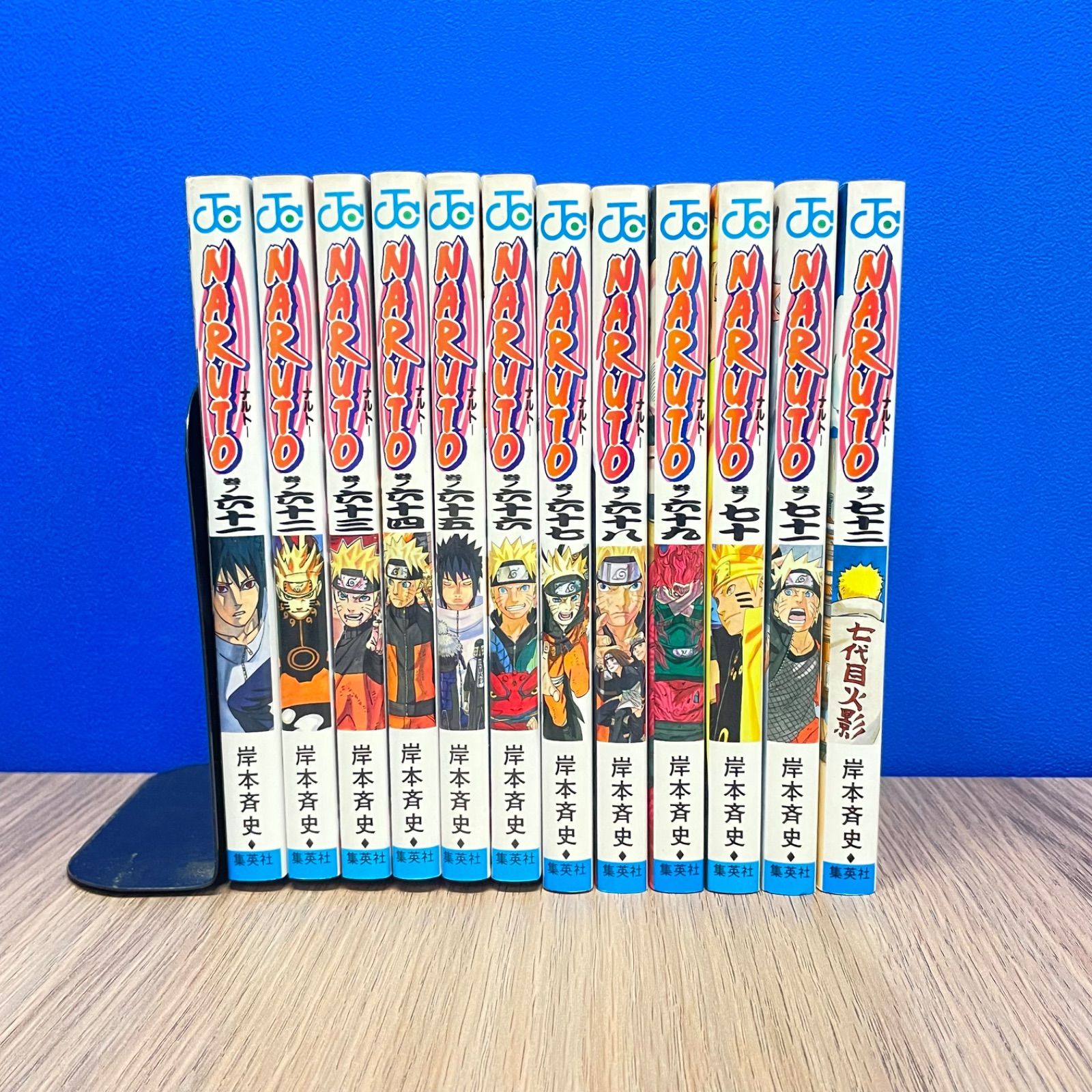 ナルト 岸本斉史