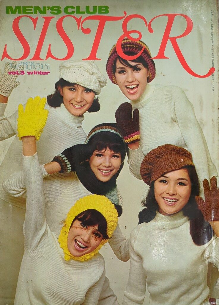 mc Sister 雑誌 1987年増刊号含む13冊フルセット 切り抜き無し 【公式
