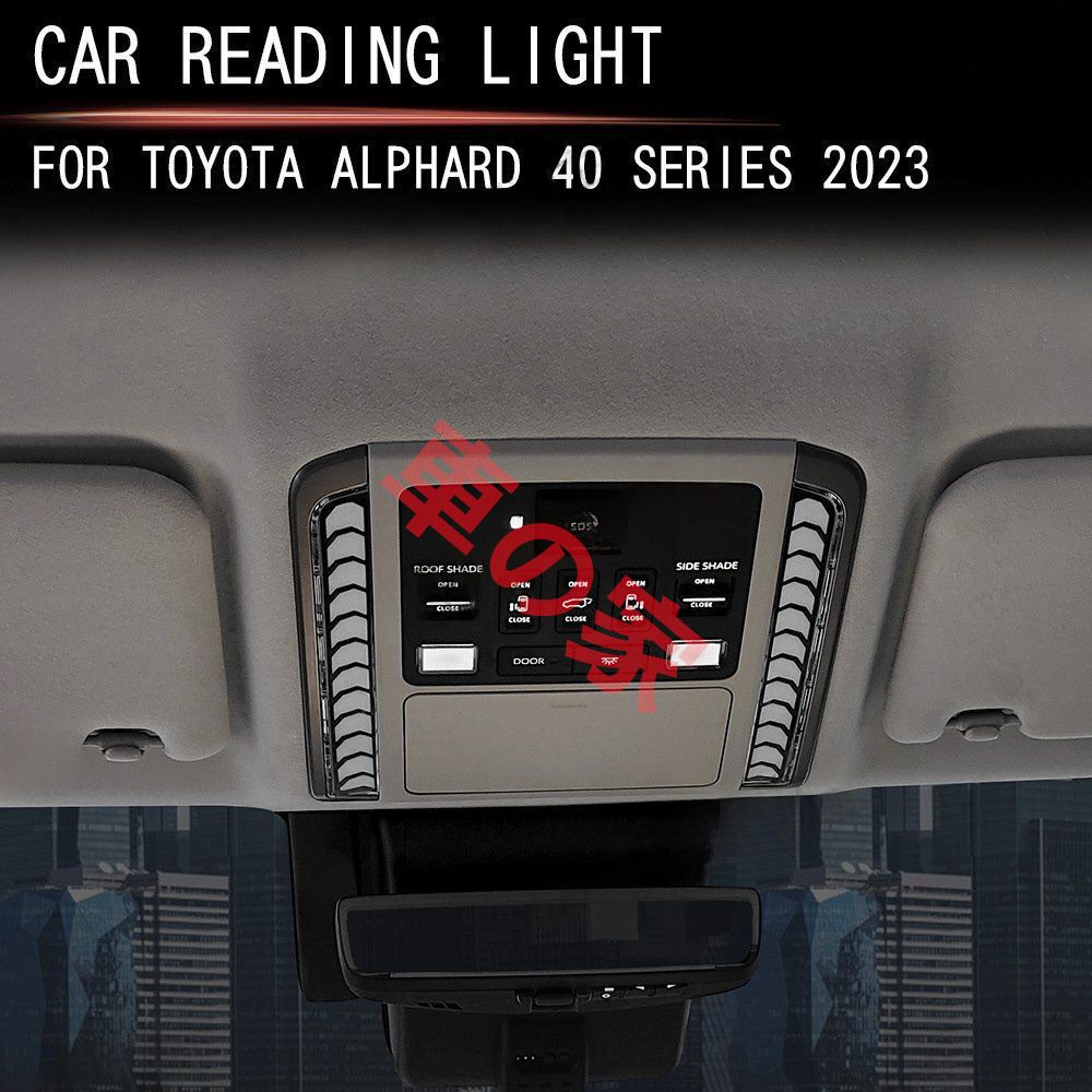 トヨタ アルファード ヴェルファイア 40系 前席読書灯 2P ドラゴンスケール柄 LEDライト 内装カスタム