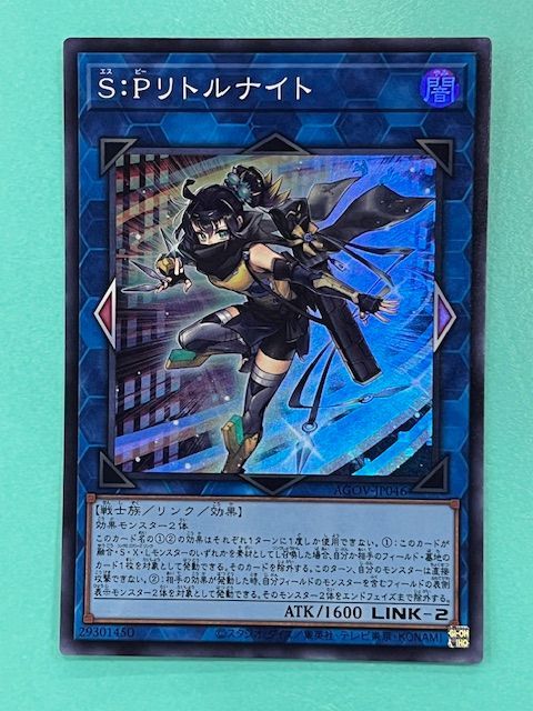 ◇遊戯王 S:Pリトルナイト AGOV-JP046 スーパーレア - メルカリ