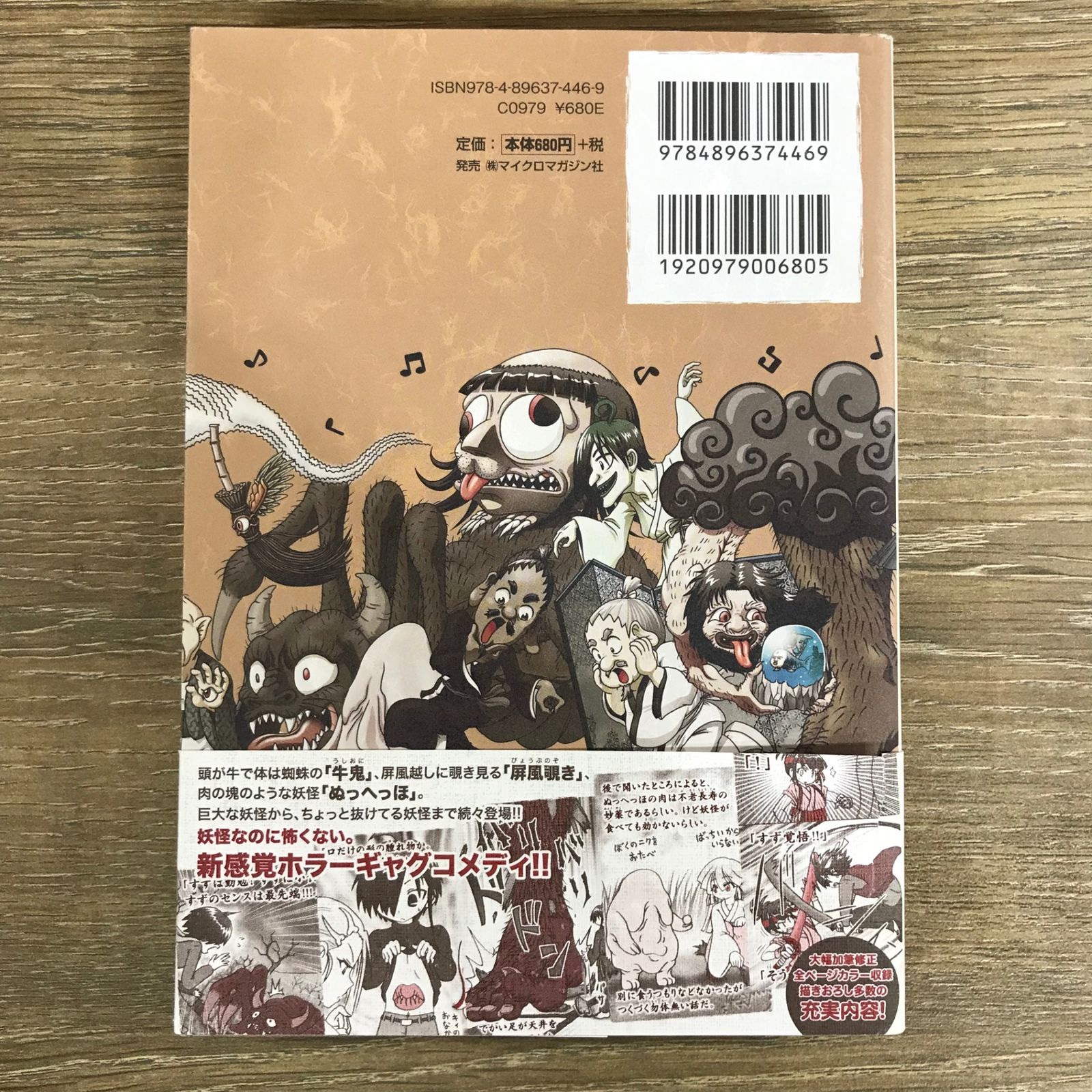 新品・未開封　奇異太郎少年の妖怪絵日記 9 ドラマCD付 限定版 奇異太郎少年の妖怪絵日記 九 ドラマCD付限定版【数量限定