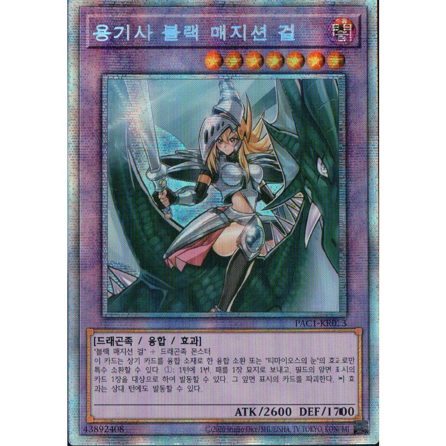 スーパーセール 遊戯王 ブラックマジシャン 2003年 韓国版