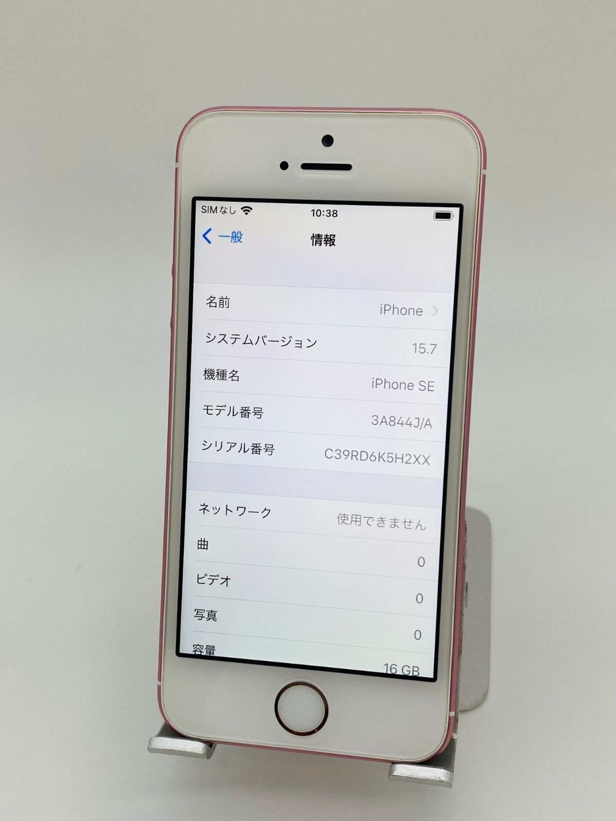 iPhone SE 第1世代 16GB ローズゴールド /Docomo/バッテリー94% SE1