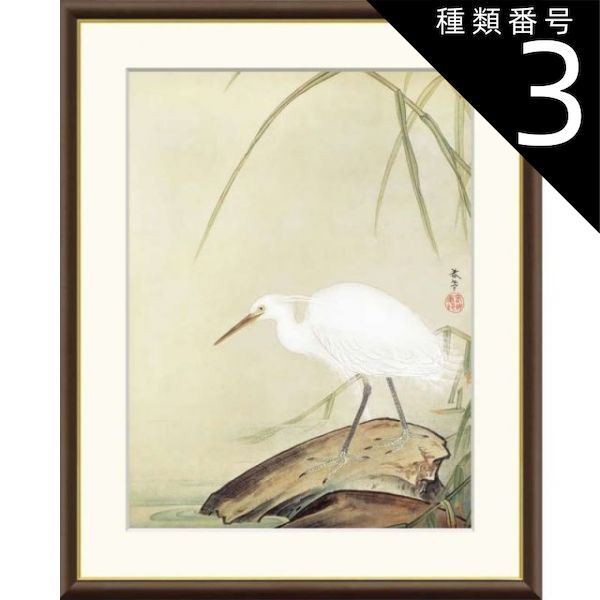 掛け軸 菱田春草「白鷺」 【公式通販】