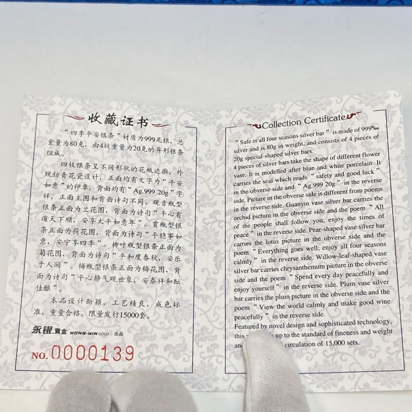 四季平安銀条20g✕4 Ag.999 999銀 四季平安銀条＊ 純銀20gx4 Ag999 シルバー SV - メルカリ