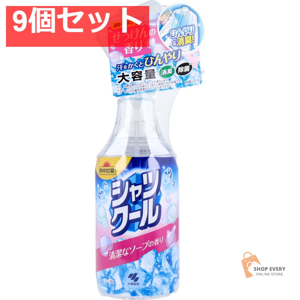 熱中対策 シャツクール 清潔なフローラルソープの香り 大容量 280mL 9個セット