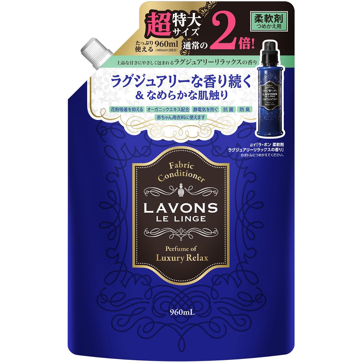 【迅速発送】ラボン 柔軟剤 大容量 ラグジュアリーリラックス アンバーウッディ 詰め替え 960ml