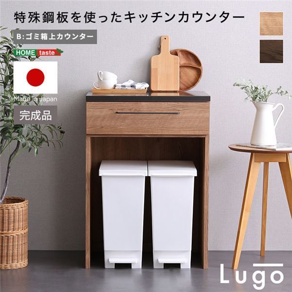 特殊鋼板を使ったキッチンカウンター