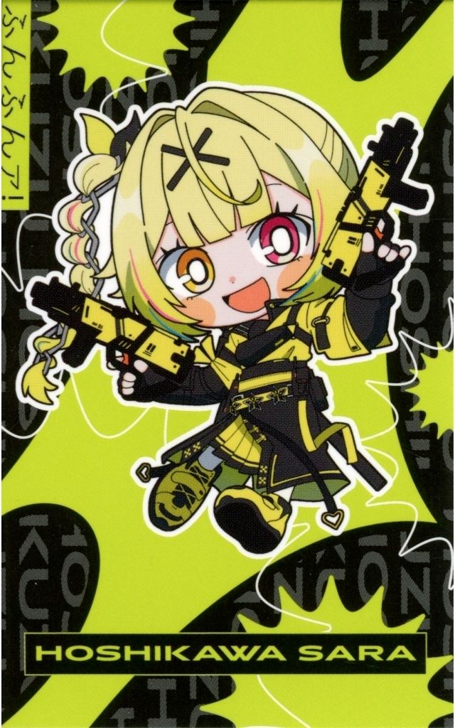 中古】キャラカード 星川サラ(ミニキャラ/ノーマル) 「バーチャル