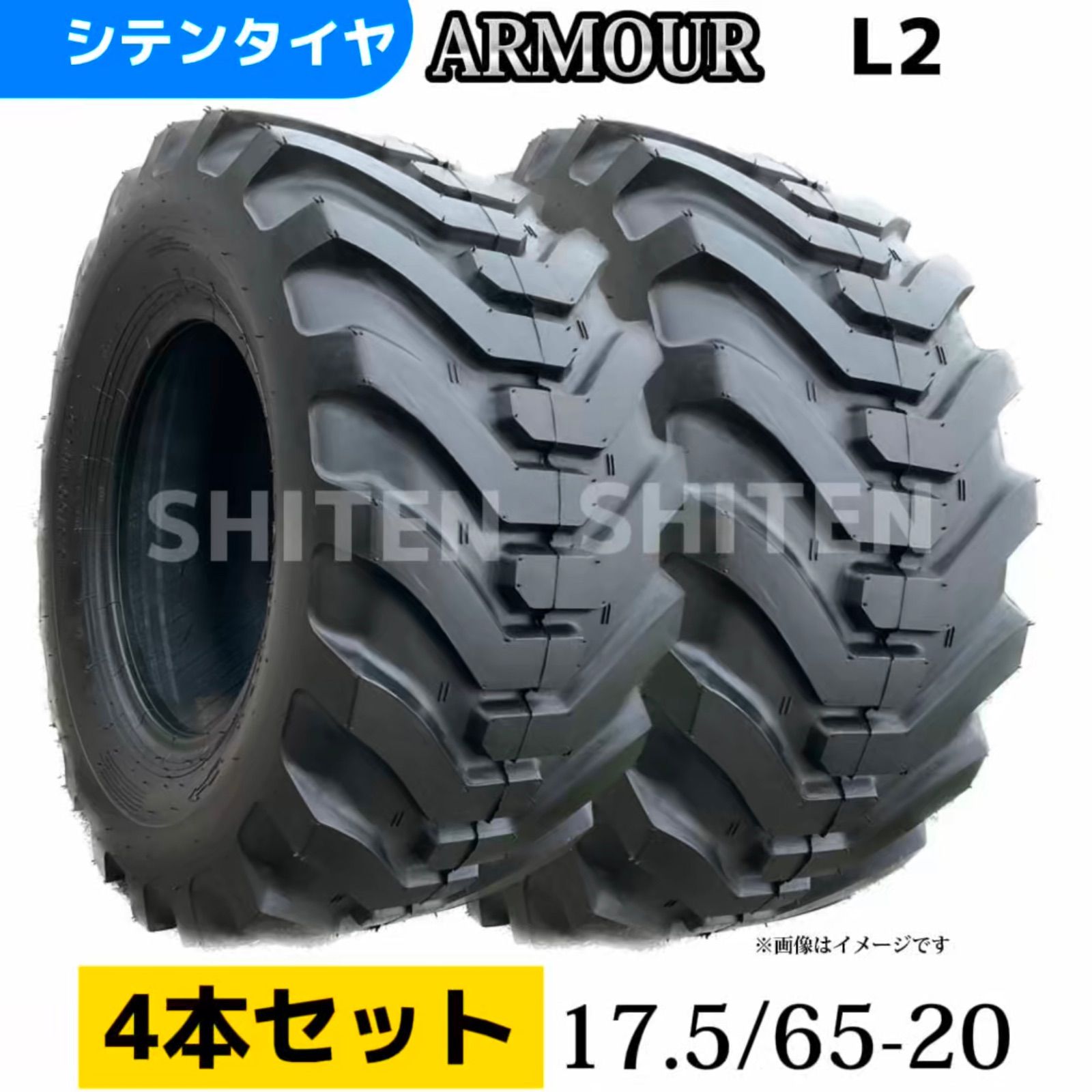 送料無料】ホイルローダー・タイヤショベル用タイヤ 17.5/65-20 新品4