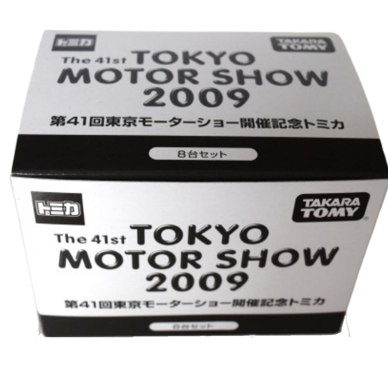 ☆未開封・第41回 東京モーターショー 開催記念・トミカ 2009 ・８台セット・ミニカー・タカラトミー☆W291 - メルカリ