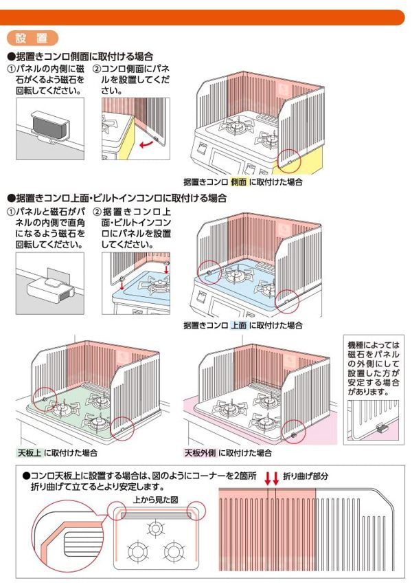 油はね防止