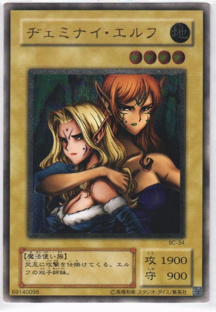 遊戯王 ヂェミナイ・エルフ アルティメットレア BC-34 - メルカリ