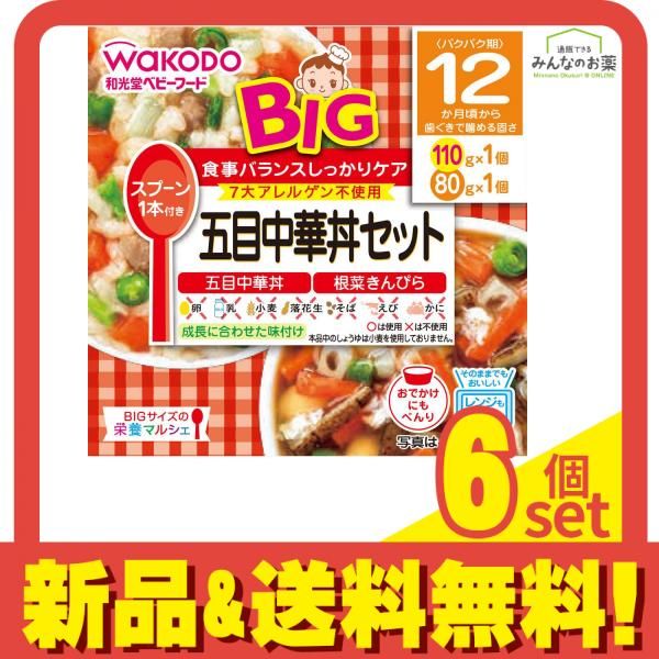 BIGサイズの栄養マルシェ 五目中華丼セット110g、80g 1個 6個セット まとめ売り