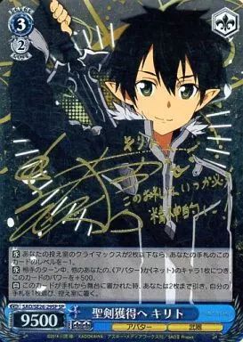 ヴァイス　スペシャル　松岡禎丞サイン付　聖剣獲得へ　キリト　SP　未使用品 中古】ヴァイスシュヴァルツ SAO/SE26-29SP[SP]：(ホロ)聖剣獲得