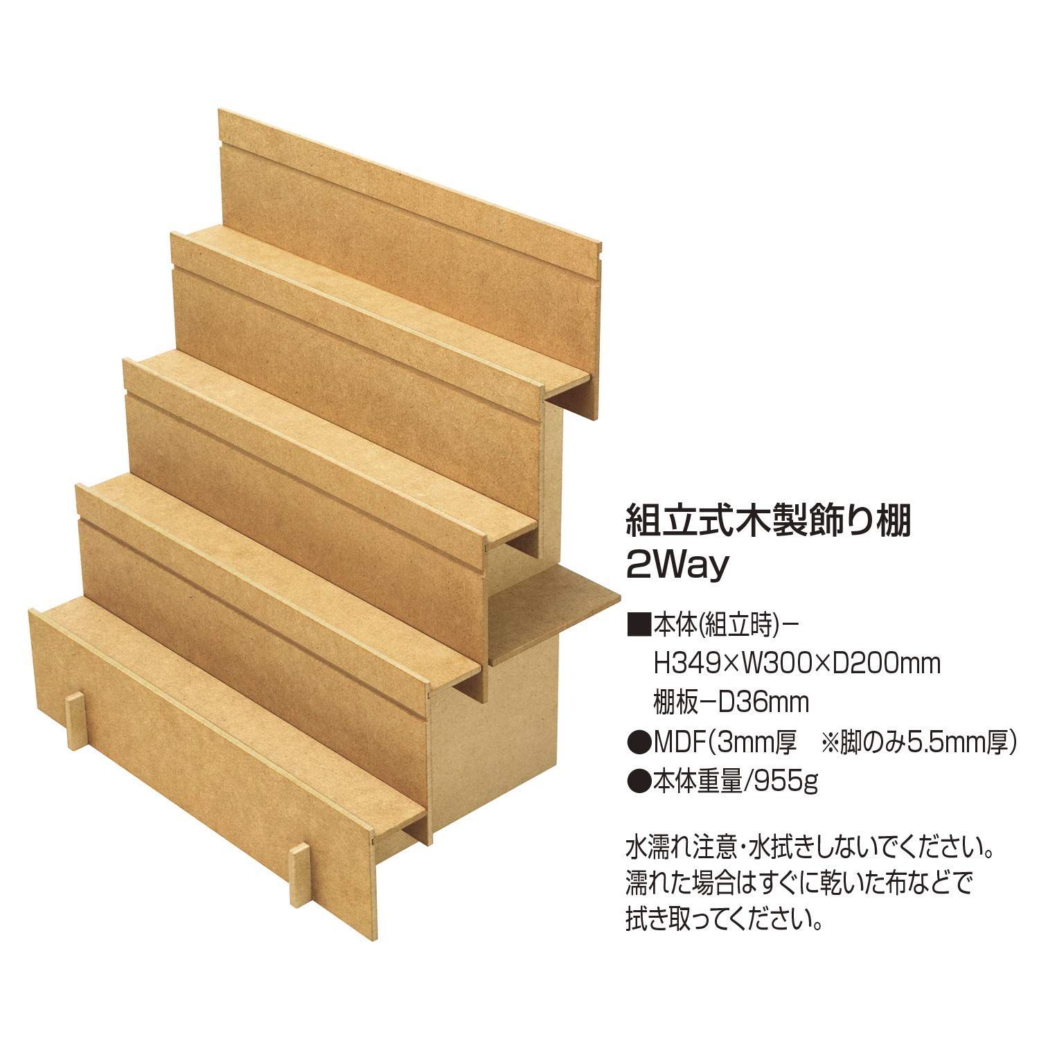【在庫処分】44-5850 組立式 木製飾り棚 2Way オリジナルワークス ディスプレイ ササガワ 2Way ディスプレイ ササガワ works 組立式木製 2個セット