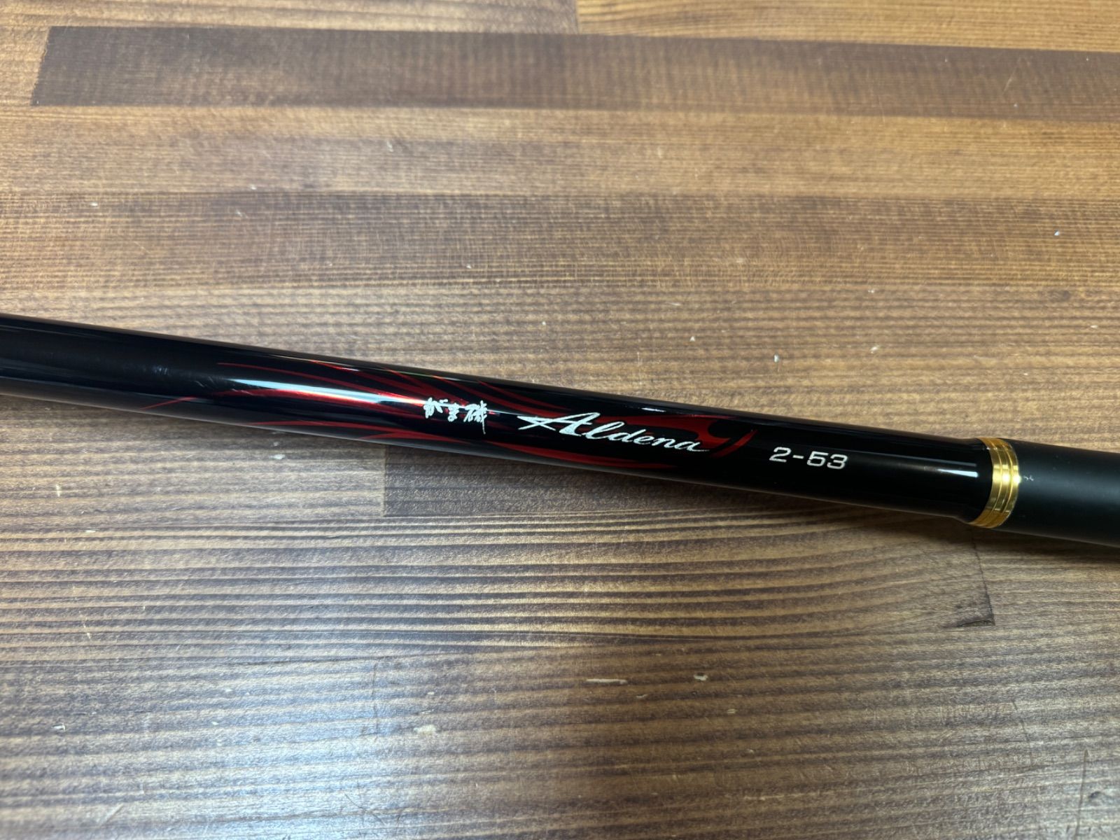 がま礒 アルデナ 2-53 美品 がまかつ グオ アルデナ 2-53