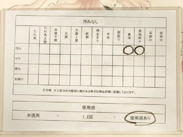 Hachi⭐︎双子ちゃん用品多数出品中　様 名古屋帯 作家物 塩瀬 T-7792 Hachi⭐︎双子ちゃん用品多数出品中 様 名古屋帯 作家物 塩瀬 T-7792